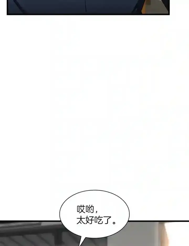 漫画《AI神医的诞生》34.机会第104张图