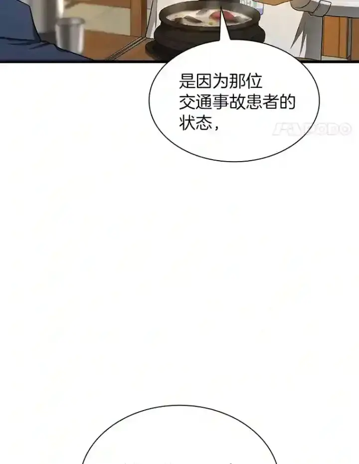 漫画《AI神医的诞生》34.机会第119张图