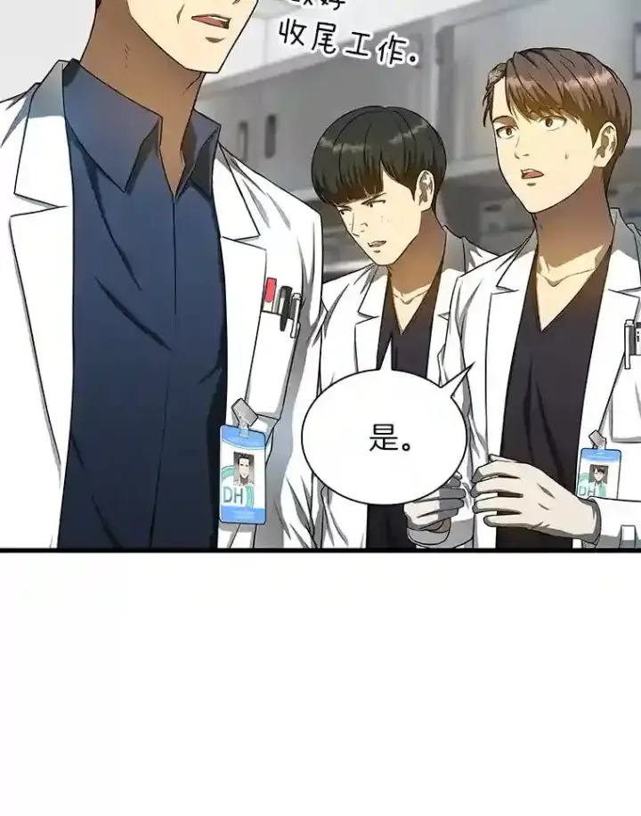 漫画《AI神医的诞生》34.机会第12张图