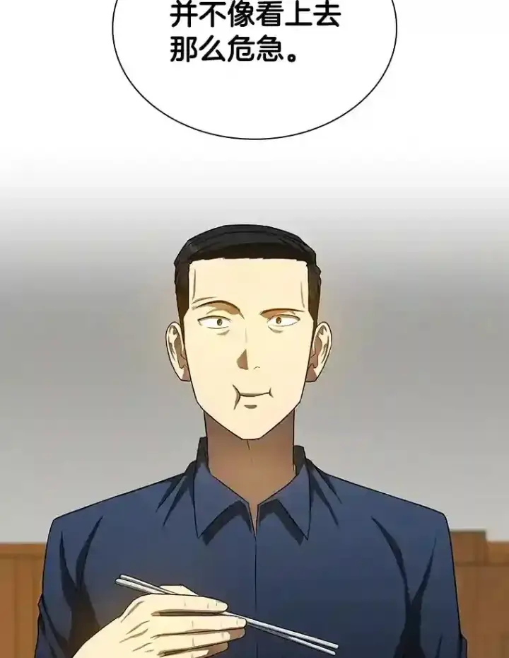 漫画《AI神医的诞生》34.机会第120张图