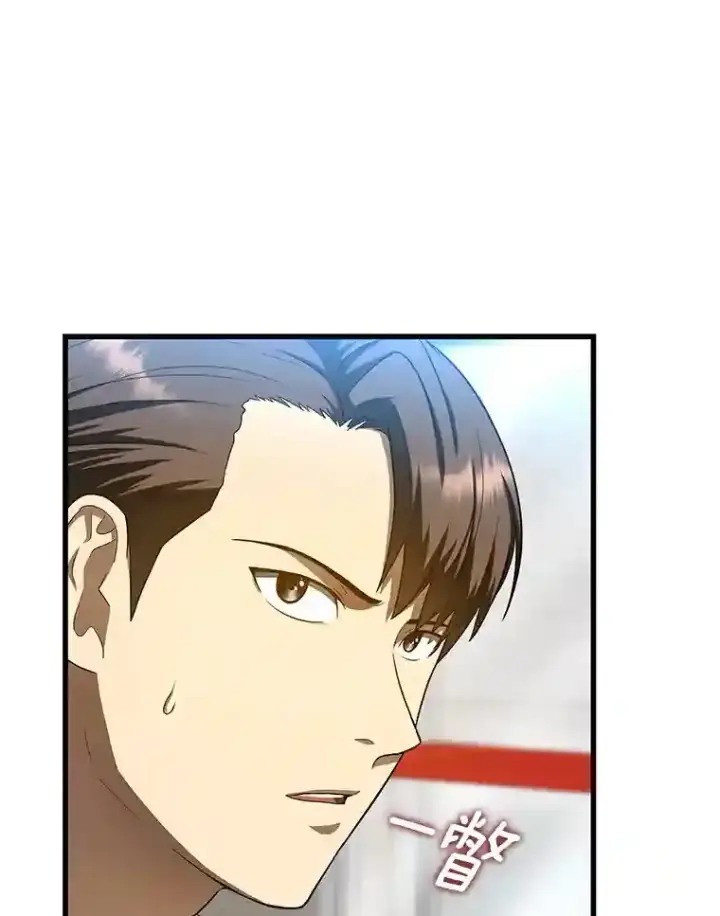 漫画《AI神医的诞生》34.机会第13张图