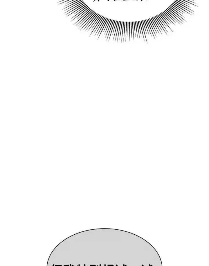 漫画《AI神医的诞生》34.机会第16张图