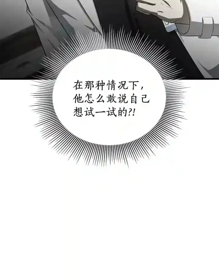 漫画《AI神医的诞生》34.机会第18张图