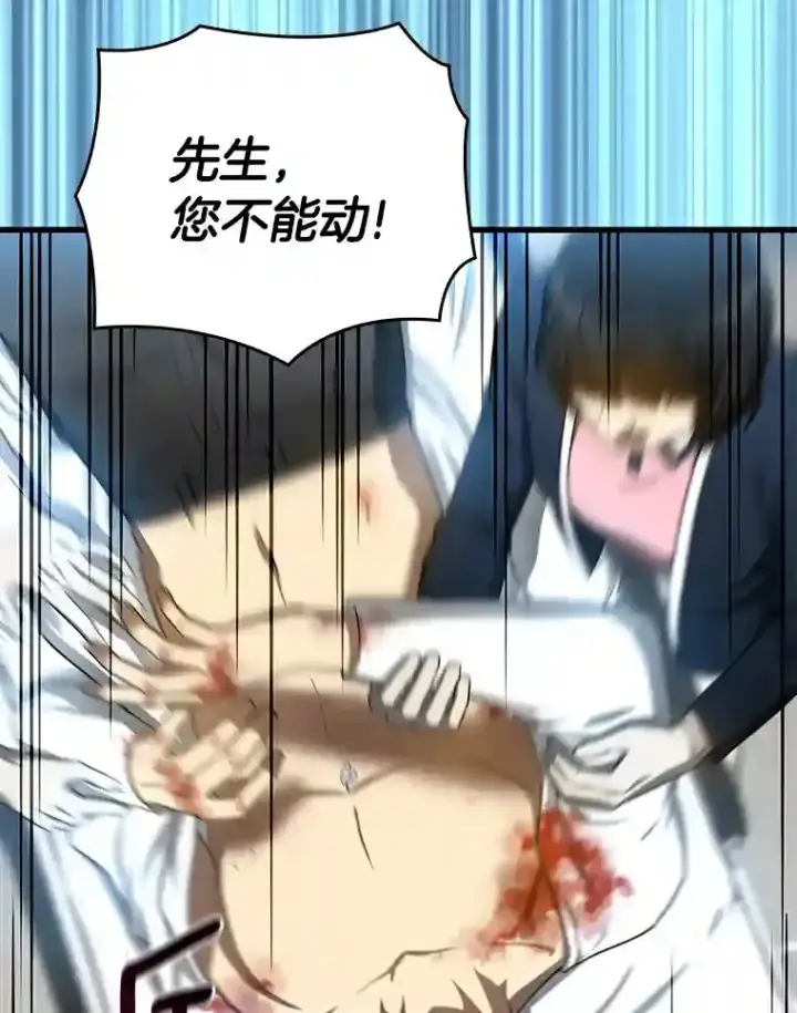 漫画《AI神医的诞生》34.机会第30张图