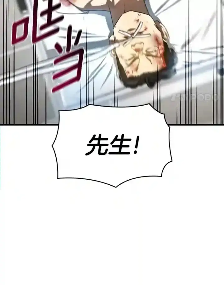 漫画《AI神医的诞生》34.机会第31张图