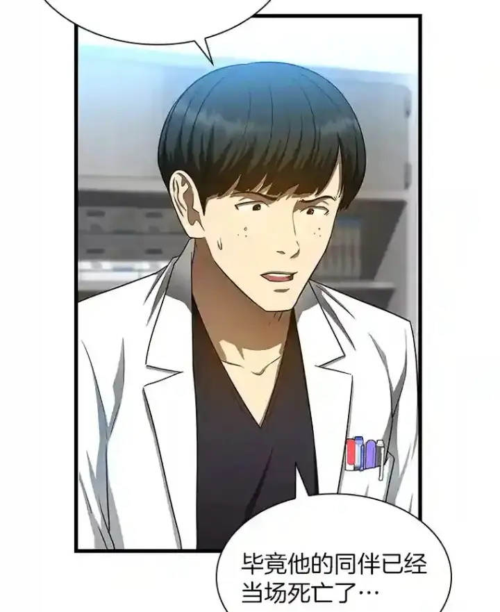 漫画《AI神医的诞生》34.机会第36张图