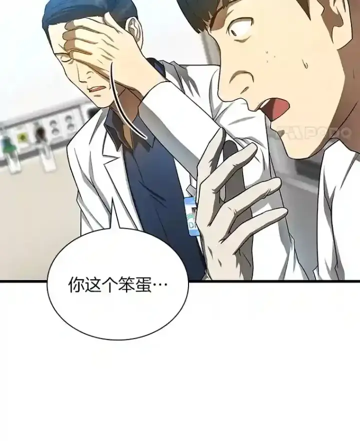 漫画《AI神医的诞生》34.机会第38张图