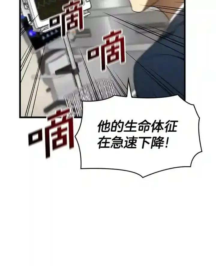 漫画《AI神医的诞生》34.机会第40张图