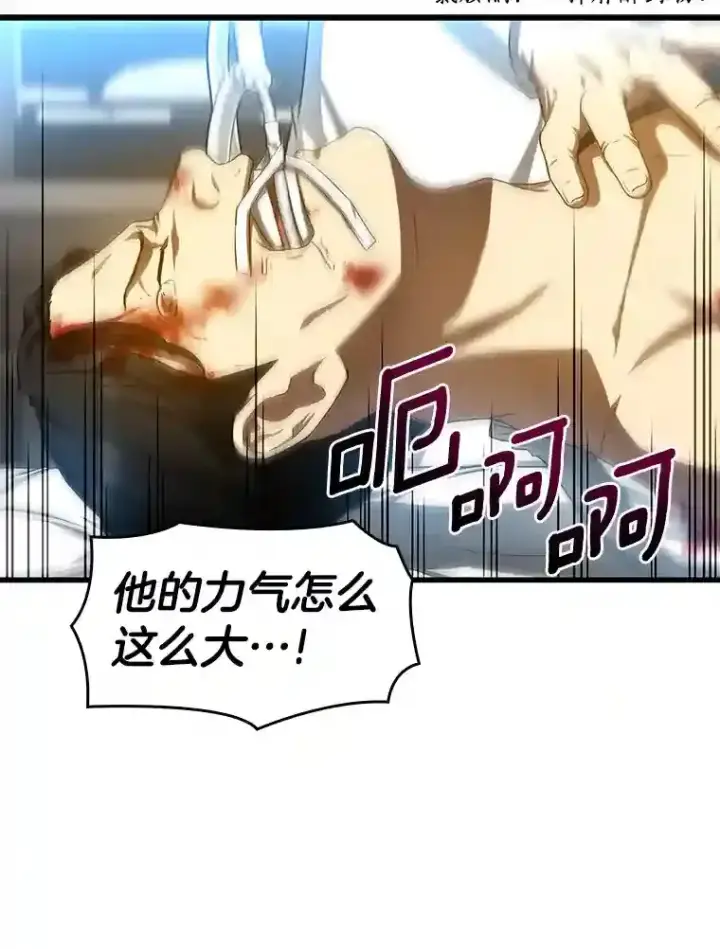 漫画《AI神医的诞生》34.机会第42张图