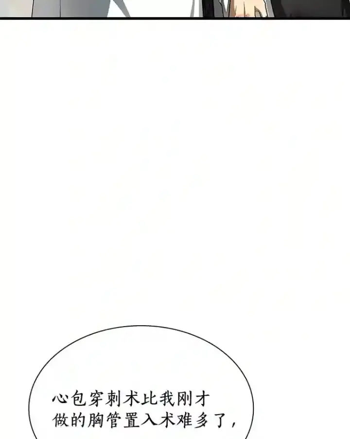 漫画《AI神医的诞生》34.机会第5张图