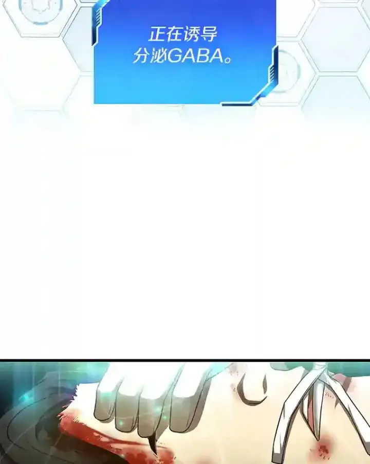漫画《AI神医的诞生》34.机会第52张图