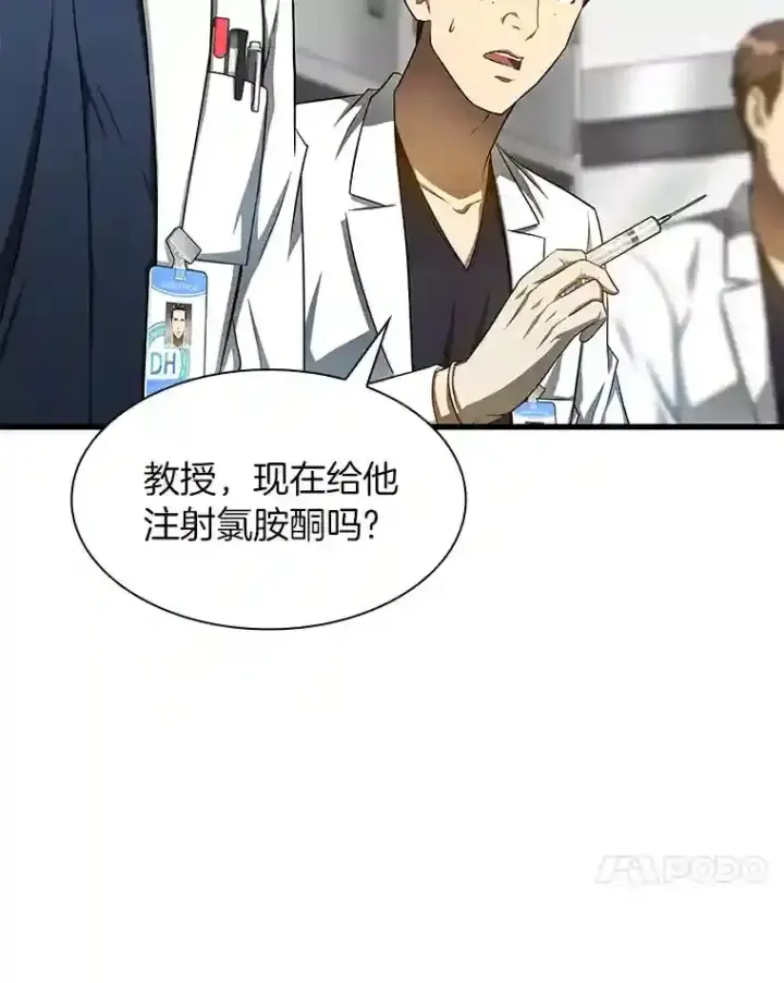 漫画《AI神医的诞生》34.机会第54张图