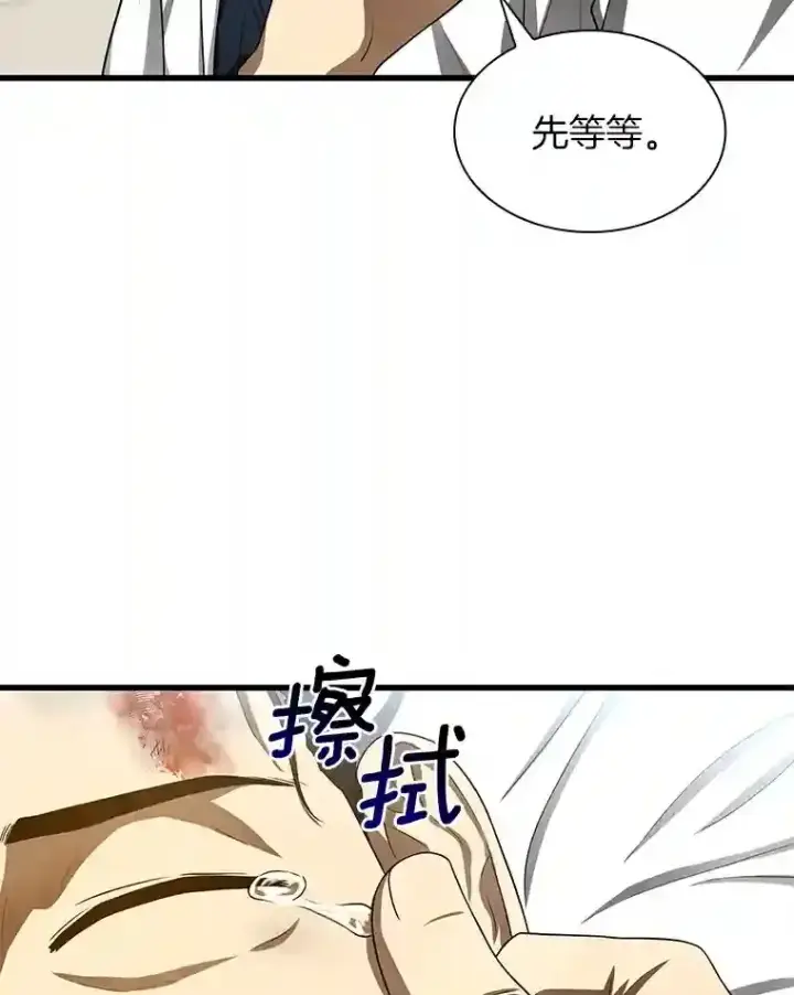 漫画《AI神医的诞生》34.机会第56张图