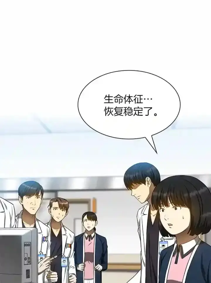 漫画《AI神医的诞生》34.机会第59张图