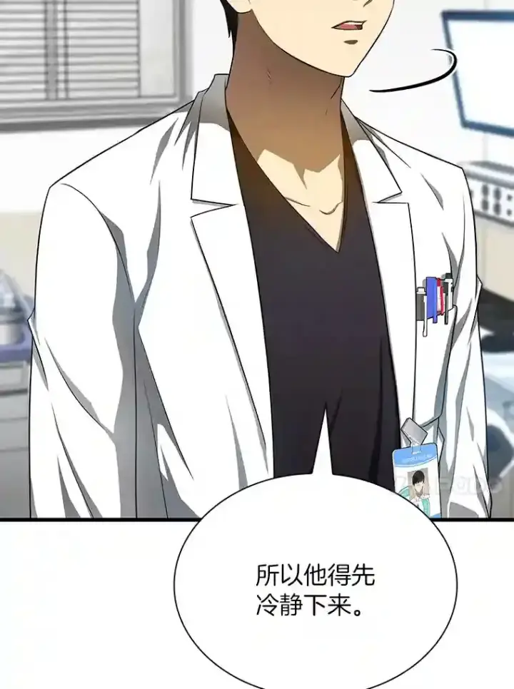 漫画《AI神医的诞生》34.机会第64张图