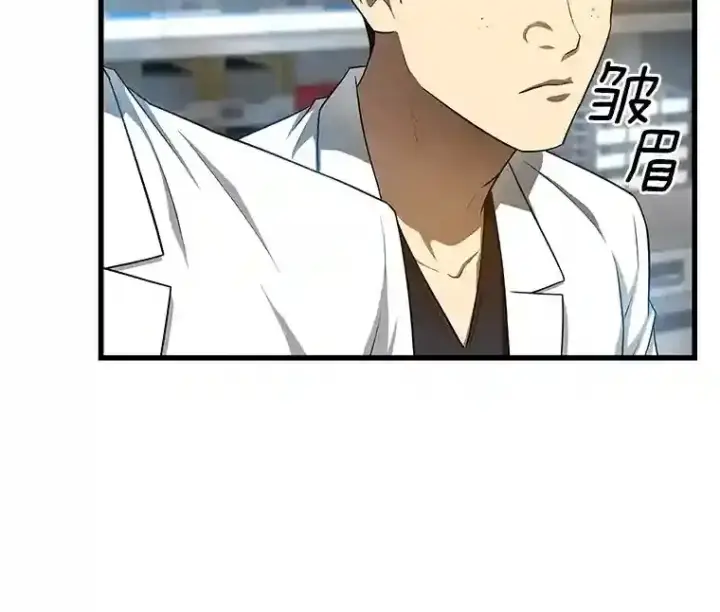漫画《AI神医的诞生》34.机会第69张图