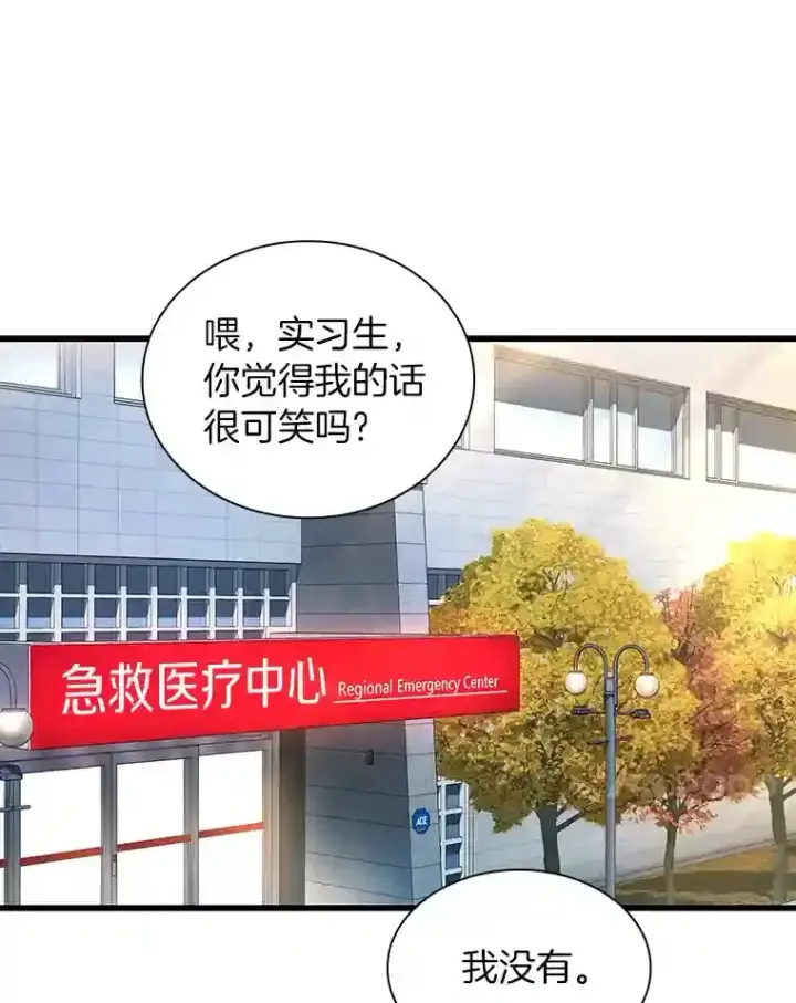 漫画《AI神医的诞生》34.机会第72张图