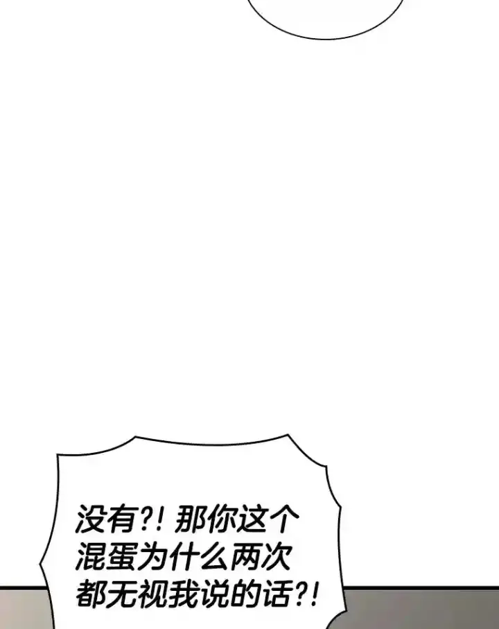 漫画《AI神医的诞生》34.机会第73张图