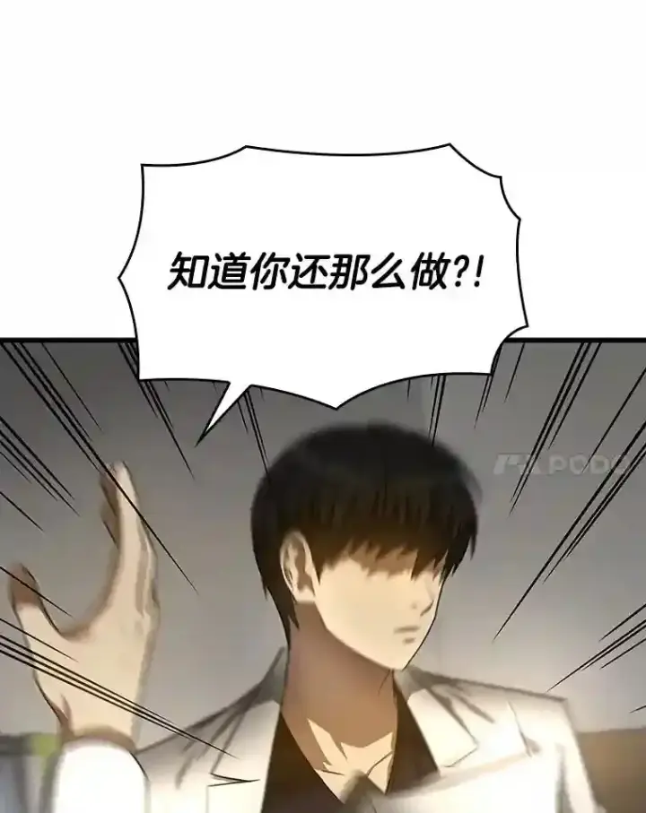 漫画《AI神医的诞生》34.机会第79张图