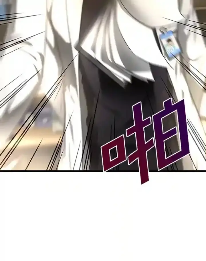 漫画《AI神医的诞生》34.机会第80张图