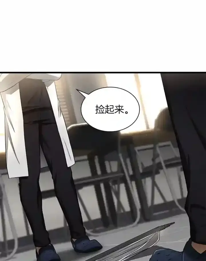 漫画《AI神医的诞生》34.机会第81张图