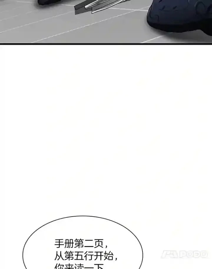 漫画《AI神医的诞生》34.机会第82张图