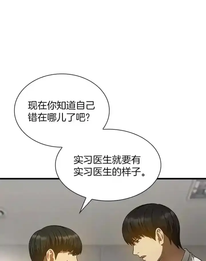 漫画《AI神医的诞生》34.机会第87张图