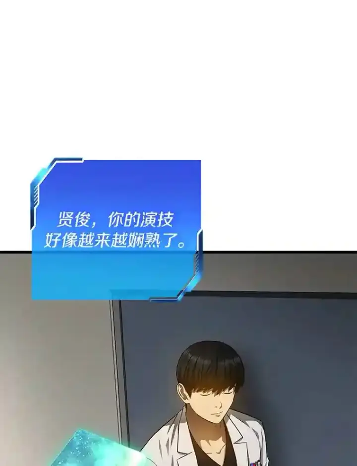 漫画《AI神医的诞生》34.机会第91张图