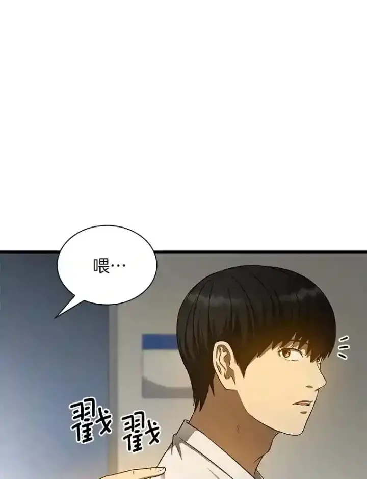 漫画《AI神医的诞生》34.机会第95张图