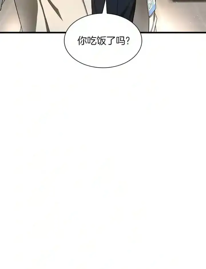漫画《AI神医的诞生》34.机会第98张图