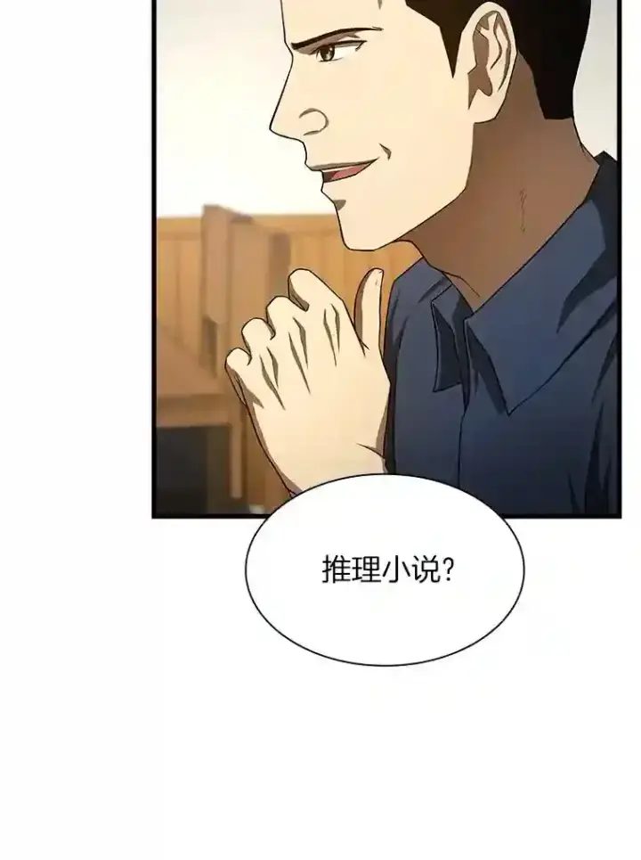 漫画《AI神医的诞生》35.开明第10张图