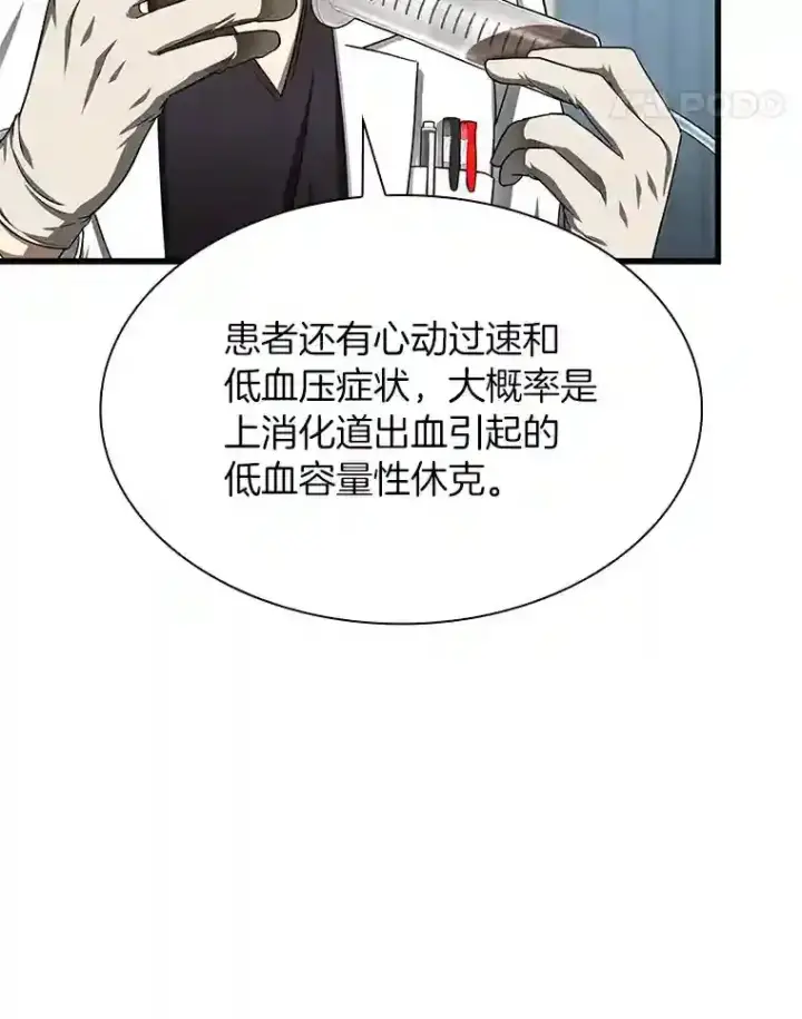 漫画《AI神医的诞生》35.开明第105张图