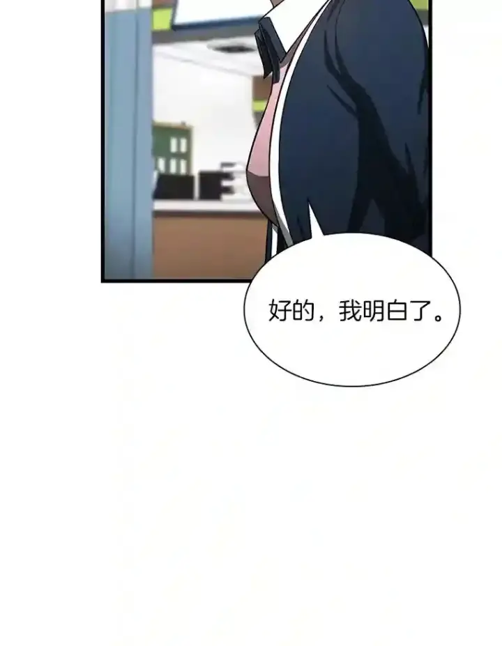 漫画《AI神医的诞生》35.开明第107张图