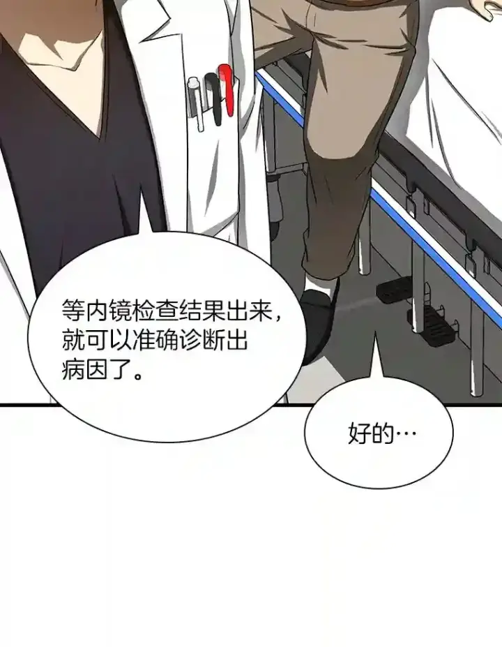 漫画《AI神医的诞生》35.开明第109张图