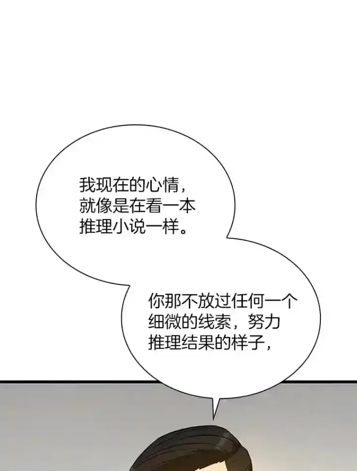 漫画《AI神医的诞生》35.开明第11张图