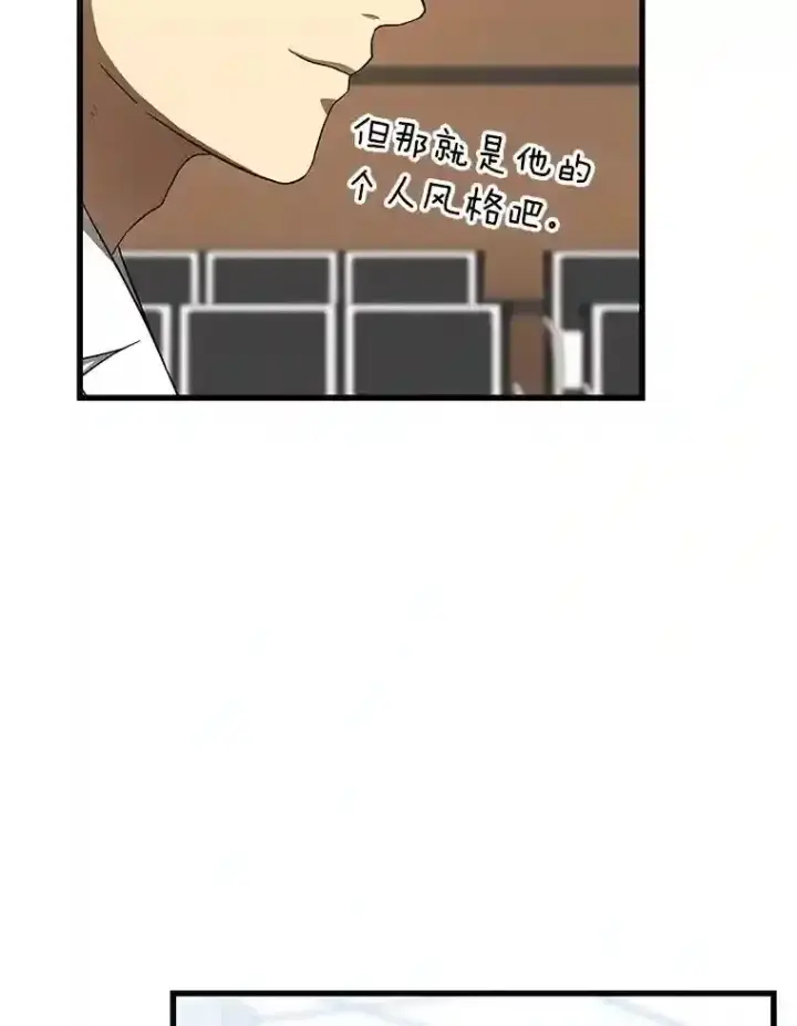 漫画《AI神医的诞生》35.开明第113张图
