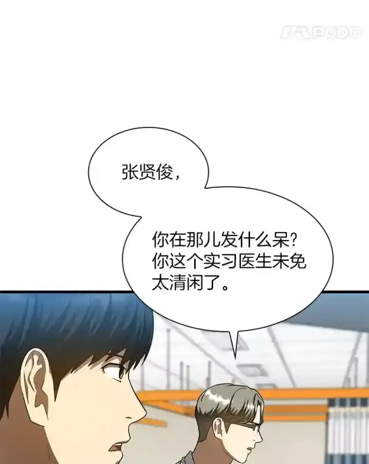 漫画《AI神医的诞生》35.开明第115张图