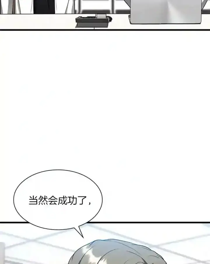 漫画《AI神医的诞生》35.开明第122张图