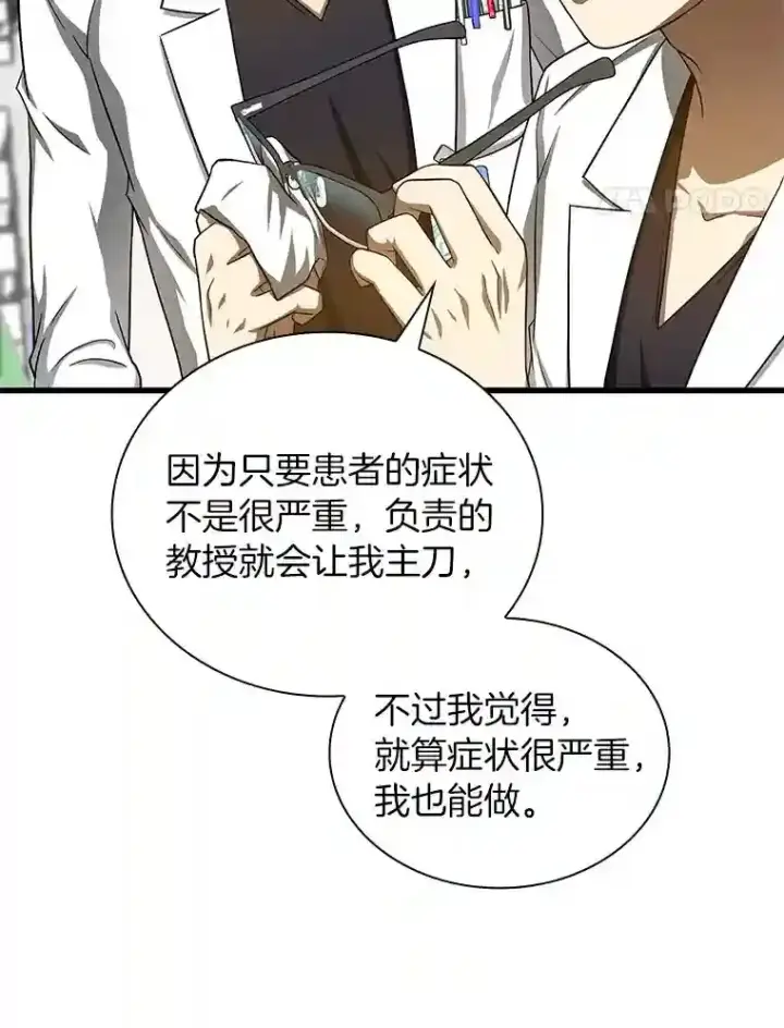 漫画《AI神医的诞生》35.开明第125张图