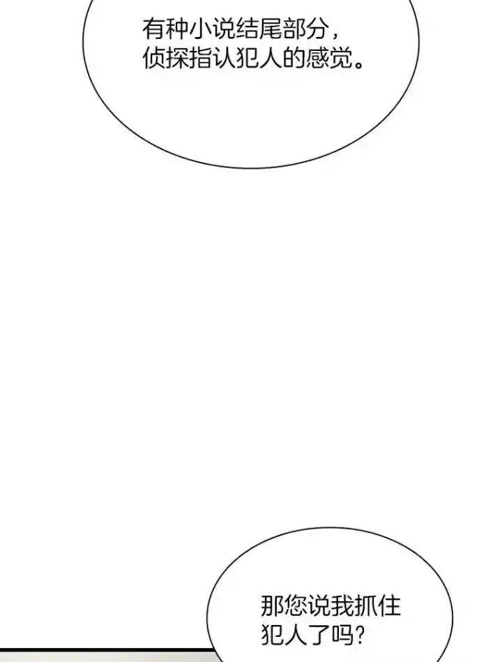 漫画《AI神医的诞生》35.开明第13张图