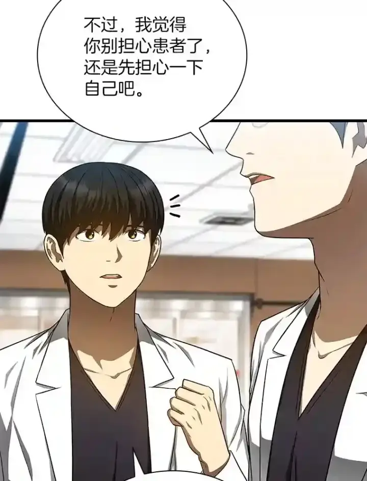 漫画《AI神医的诞生》35.开明第130张图