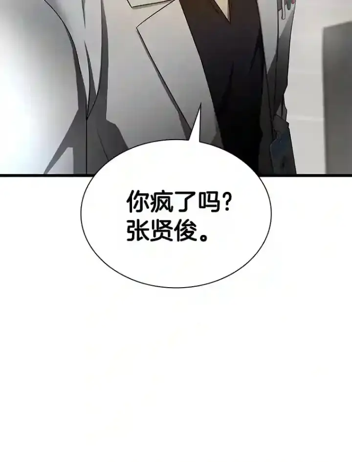 漫画《AI神医的诞生》35.开明第133张图