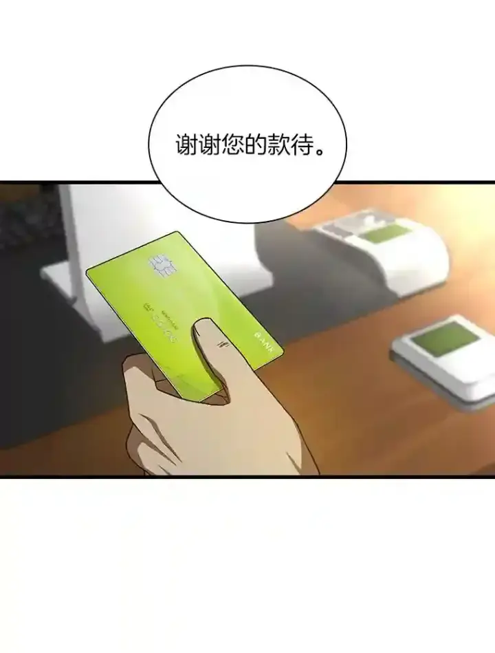 漫画《AI神医的诞生》35.开明第16张图
