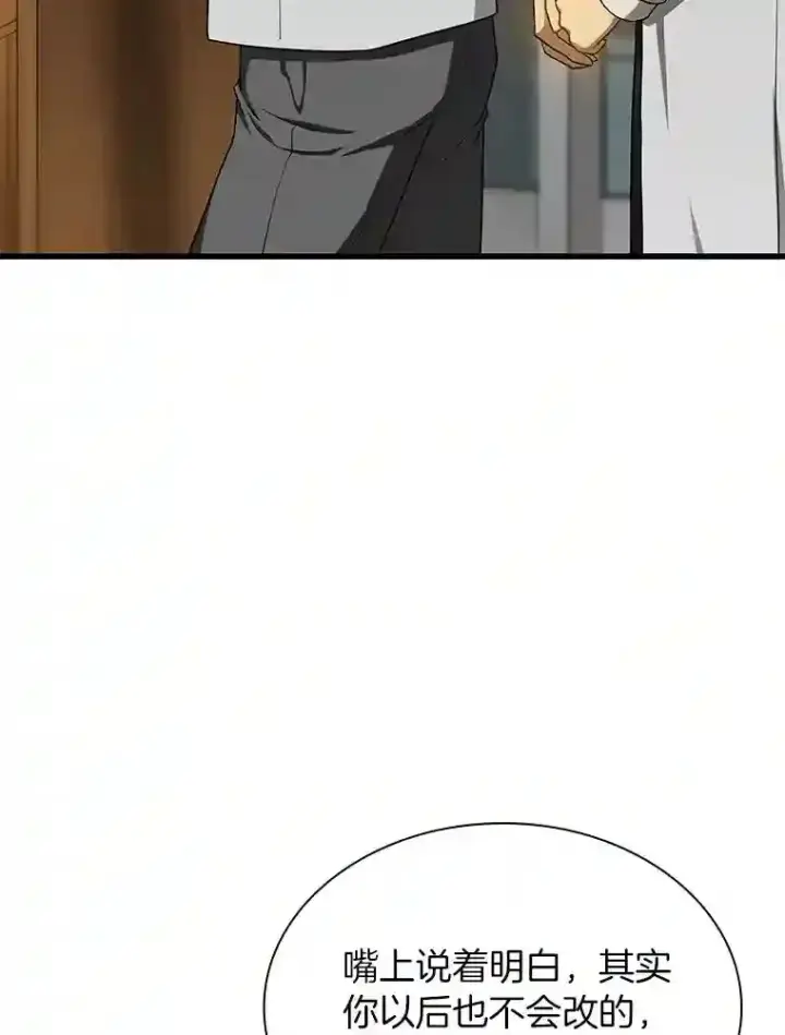 漫画《AI神医的诞生》35.开明第19张图