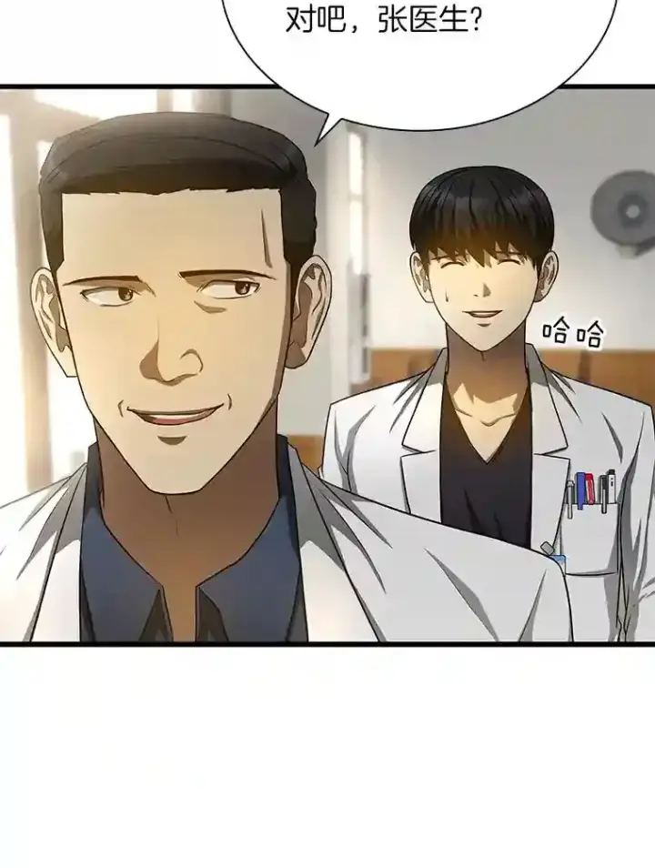 漫画《AI神医的诞生》35.开明第20张图