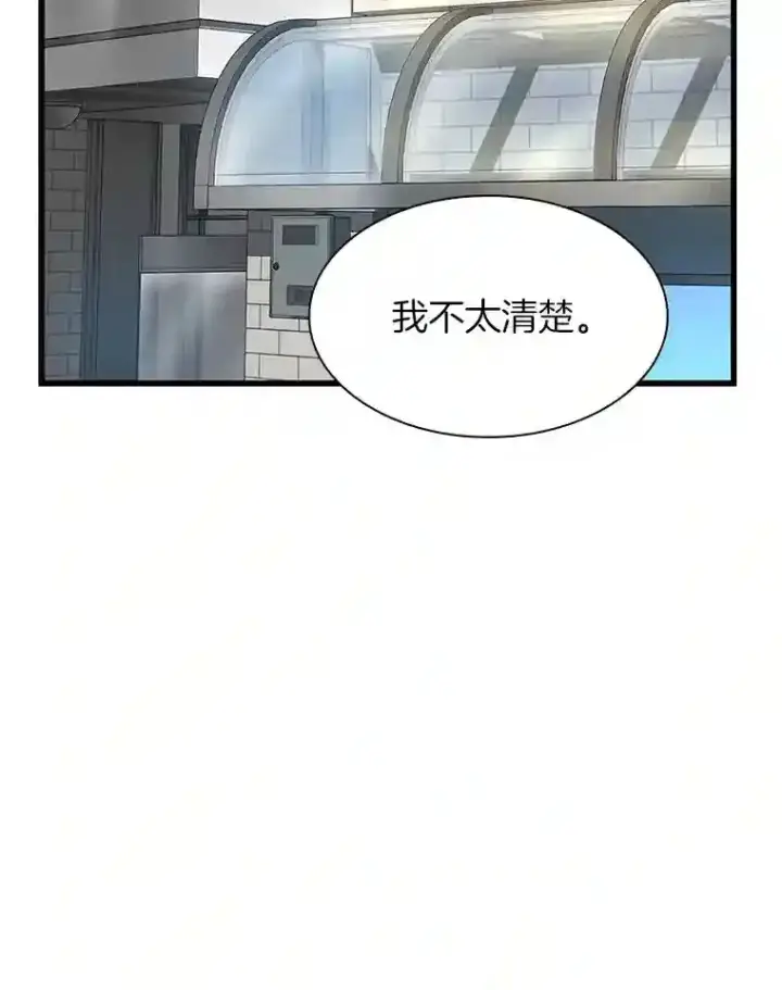 漫画《AI神医的诞生》35.开明第22张图