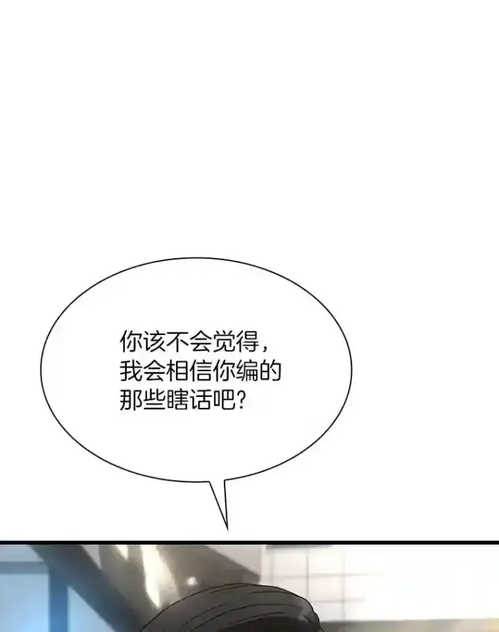 漫画《AI神医的诞生》35.开明第27张图