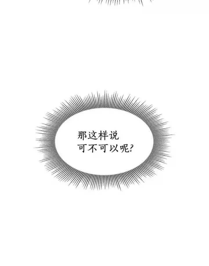漫画《AI神医的诞生》35.开明第33张图
