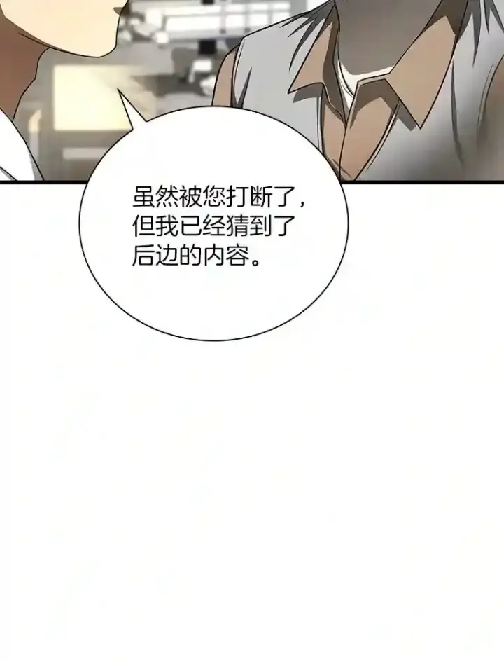 漫画《AI神医的诞生》35.开明第41张图