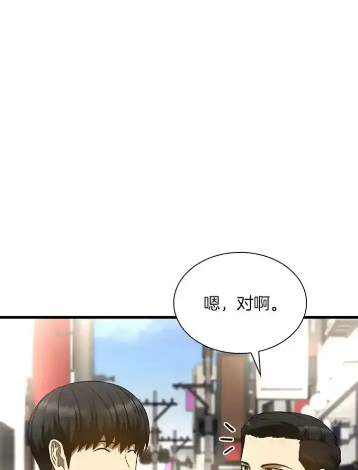 漫画《AI神医的诞生》35.开明第47张图